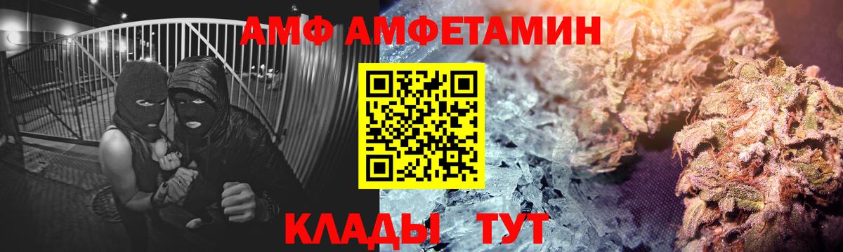 АМФЕТАМИН  Амфетамин Premium  Вход с VPN  Тавда 