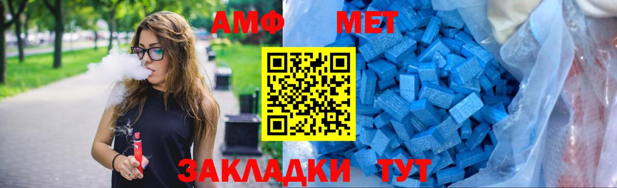Amphetamine Premium Тавда