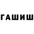 ТГК жижа Ala Mihailiuc