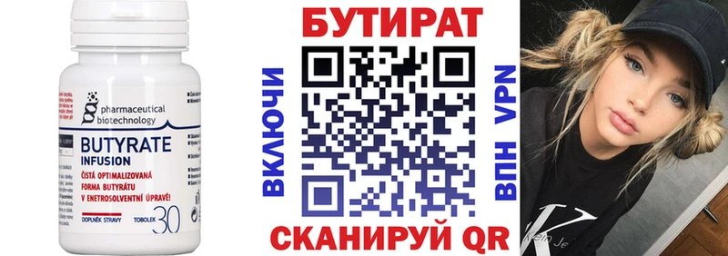 БУТИРАТ BDO 33% Тавда