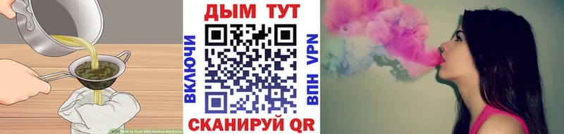продажа наркотиков  Тавда  Canna-Cookies конопля 