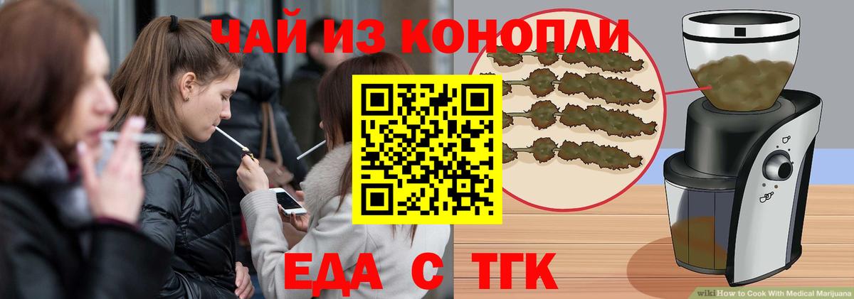 Тавда  Cannafood конопля  Вход с VPN 