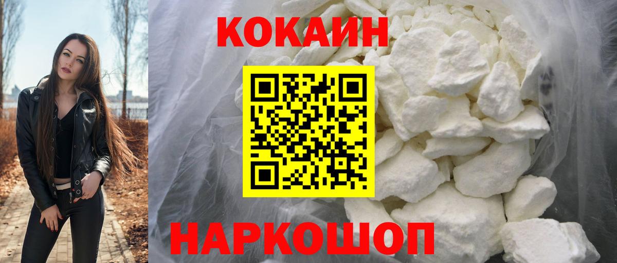 КОКАИН 97% Тавда