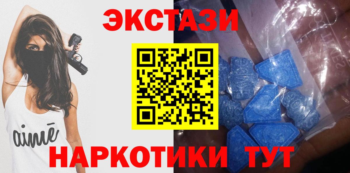 Экстази круглые Тавда