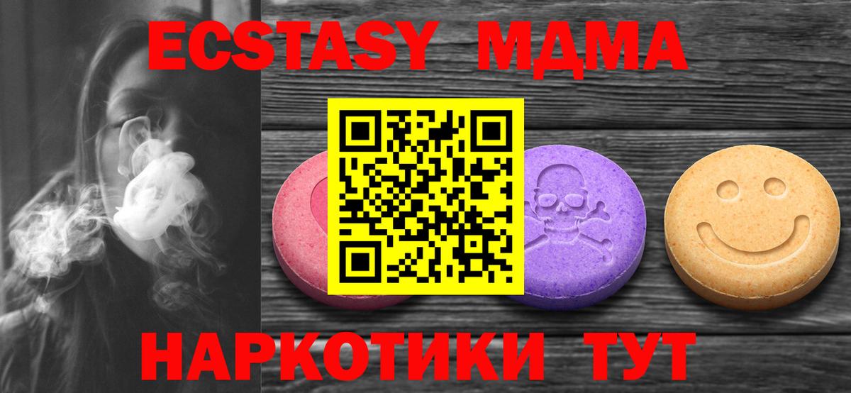 Экстази  Вход с VPN  Тавда  гидра сайт  Ecstasy круглые  ЭКСТАЗИ 280мг 