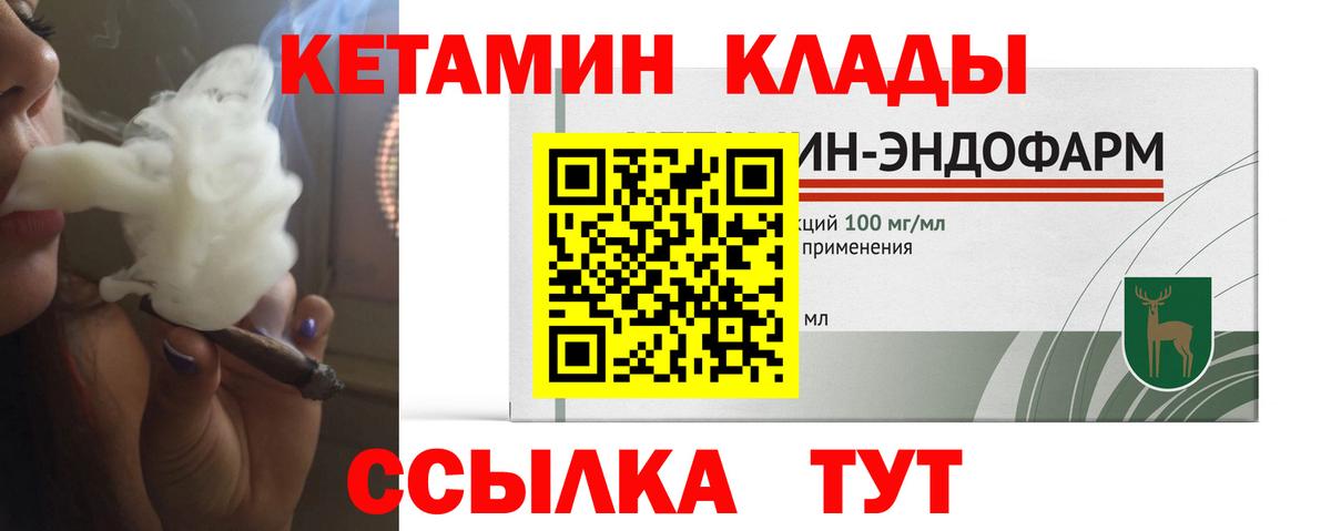 Тавда  Кетамин VHQ  Кетамин VHQ  Вход с VPN 