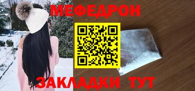 меф Славянск-на-Кубани