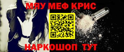 меф Славянск-на-Кубани