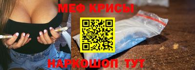 меф Славянск-на-Кубани