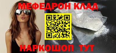 MESCALINE Сланцы