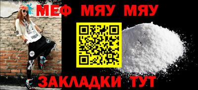 MESCALINE Сланцы