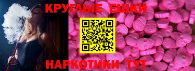 MESCALINE Сланцы