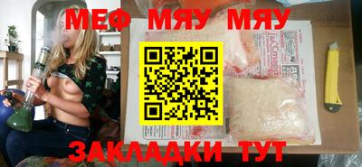 MESCALINE Сланцы