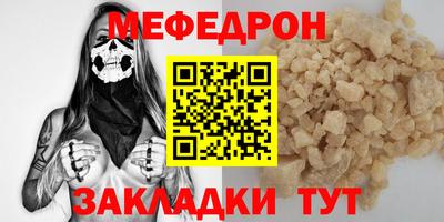 MESCALINE Сланцы