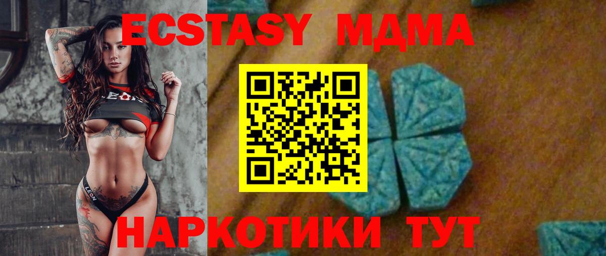 MDMA молли  Вход с VPN  MDMA  Тавда  MDMA VHQ 