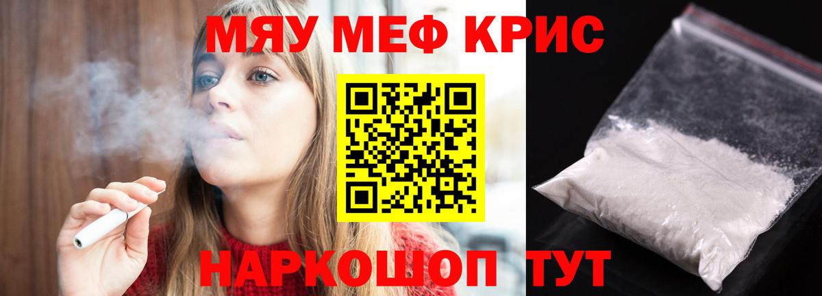 Меф  купить наркоту  Тавда  Вход с VPN  МЯУ-МЯУ 4 MMC  МЯУ-МЯУ 4 MMC  МЯУ-МЯУ 