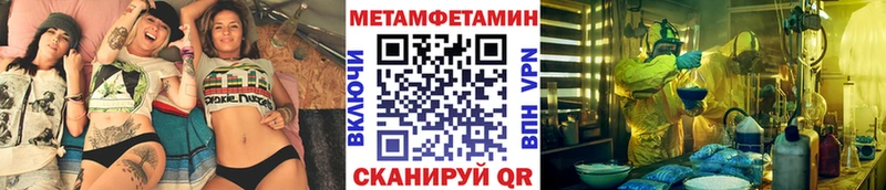 МЕТАМФЕТАМИН кристалл  наркошоп  МЕГА как зайти  Тавда 