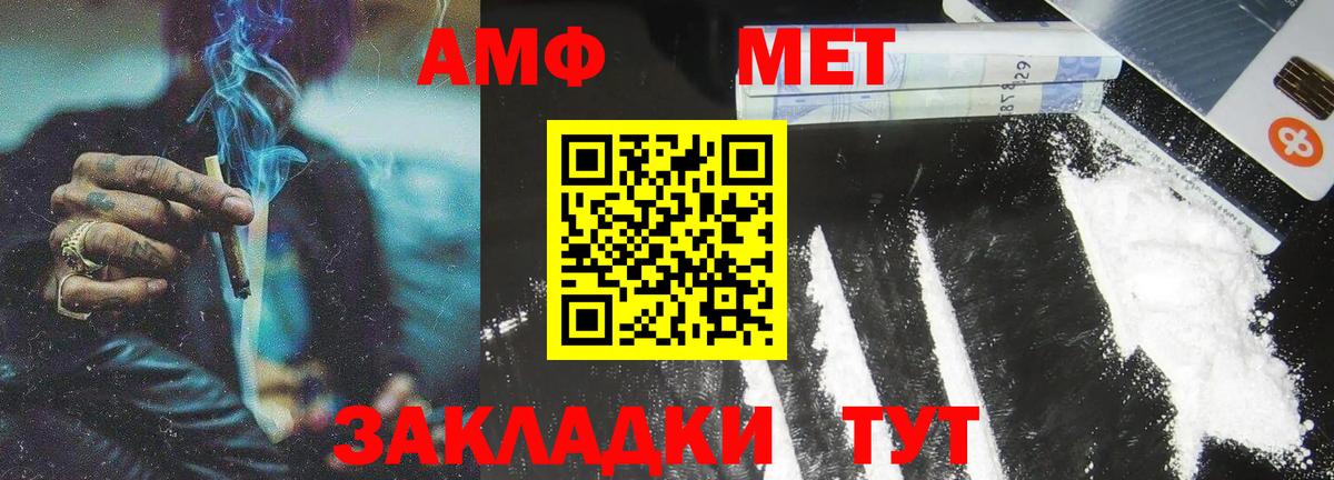 Метамфетамин винт Тавда