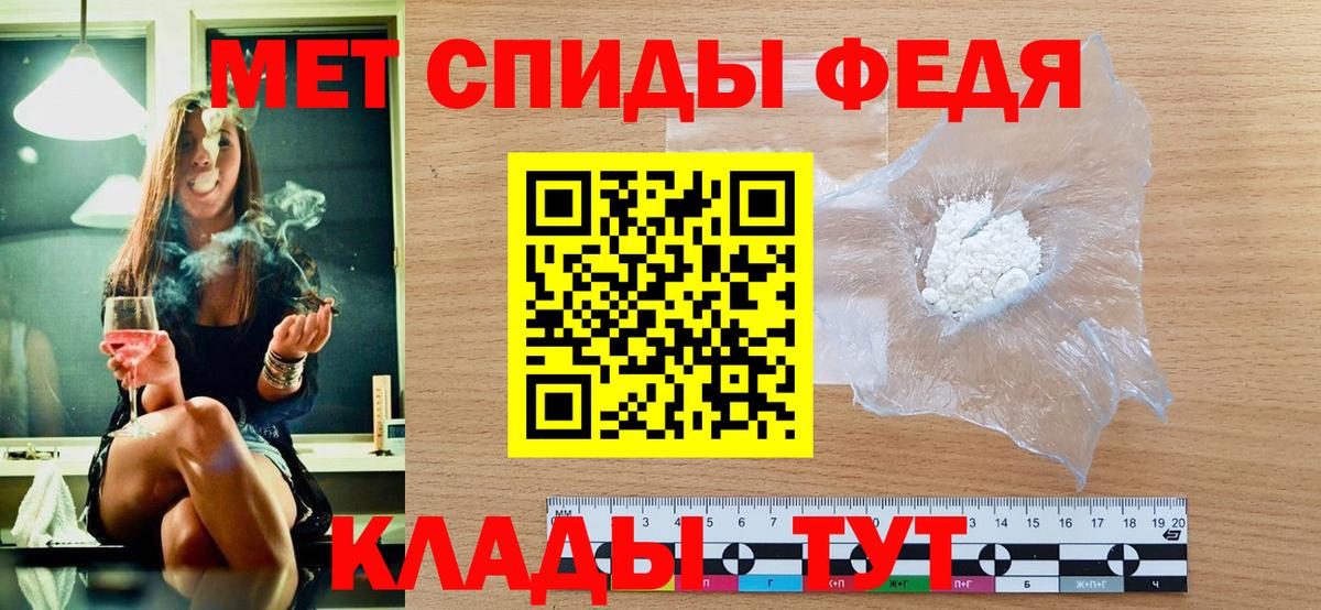 МЕТАМФЕТАМИН кристалл  Вход с VPN  Тавда 