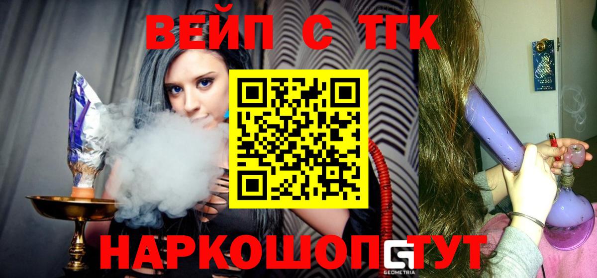 Дистиллят ТГК THC oil Тавда