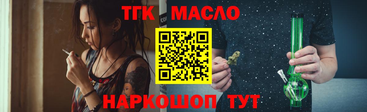 ТГК вейп с тгк  Дистиллят ТГК жижа  Тавда  Вход с VPN 